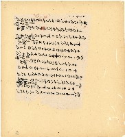 光緒十五十六年陳協和號帳簿藏品圖，第120張