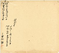 光緒十五十六年陳協和號帳簿藏品圖，第130張