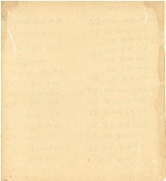 光緒十五十六年陳協和號帳簿藏品圖，第133張