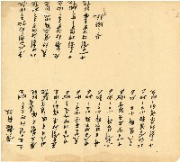 光緒十五十六年陳協和號帳簿藏品圖，第135張