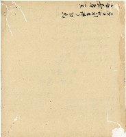 光緒十五十六年陳協和號帳簿藏品圖，第143張