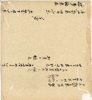 光緒十五十六年陳協和號帳簿藏品圖，第144張