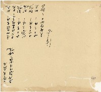 光緒十五十六年陳協和號帳簿藏品圖，第145張