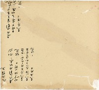 光緒十五十六年陳協和號帳簿藏品圖，第146張