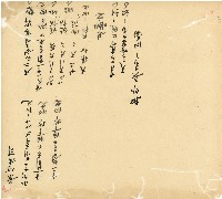 光緒十五十六年陳協和號帳簿藏品圖，第148張