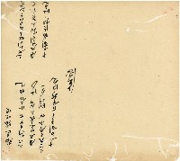 光緒十五十六年陳協和號帳簿藏品圖，第151張