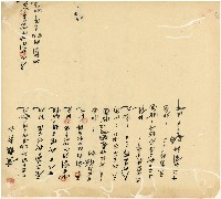 光緒十五十六年陳協和號帳簿藏品圖，第153張
