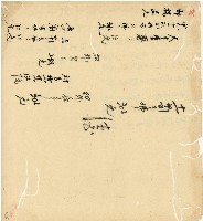 光緒十五十六年陳協和號帳簿藏品圖，第154張