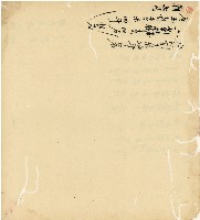 光緒十五十六年陳協和號帳簿藏品圖，第157張