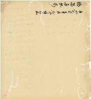 光緒十五十六年陳協和號帳簿藏品圖，第161張