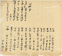 光緒十五十六年陳協和號帳簿藏品圖，第163張