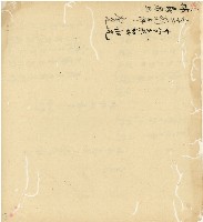 光緒十五十六年陳協和號帳簿藏品圖，第166張