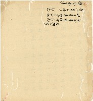 光緒十五十六年陳協和號帳簿藏品圖，第168張