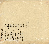 光緒十五十六年陳協和號帳簿藏品圖，第171張