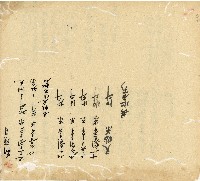 光緒十五十六年陳協和號帳簿藏品圖，第175張