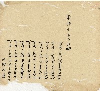 光緒十五十六年陳協和號帳簿藏品圖，第177張