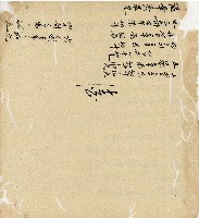 光緒十五十六年陳協和號帳簿藏品圖，第180張