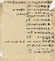 光緒十五十六年陳協和號帳簿藏品圖，第182張