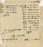 光緒十五十六年陳協和號帳簿藏品圖，第184張