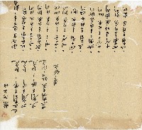光緒十五十六年陳協和號帳簿藏品圖，第187張