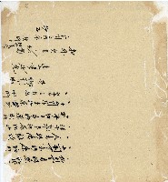 光緒十五十六年陳協和號帳簿藏品圖，第188張