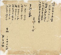 光緒十五十六年陳協和號帳簿藏品圖，第189張