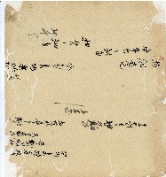 光緒十五十六年陳協和號帳簿藏品圖，第190張