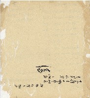 光緒十五十六年陳協和號帳簿藏品圖，第192張