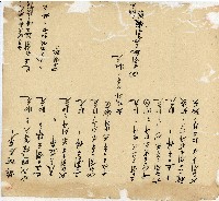 光緒十五十六年陳協和號帳簿藏品圖，第195張