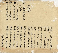 光緒十五十六年陳協和號帳簿藏品圖，第197張