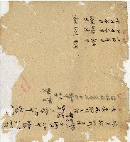 光緒十五十六年陳協和號帳簿藏品圖，第202張