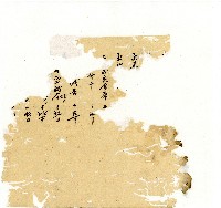 光緒十八年陳協隆號出入數簿藏品圖，第7張