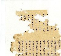 光緒十八年陳協隆號出入數簿藏品圖，第9張