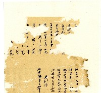 光緒十八年陳協隆號出入數簿藏品圖，第11張