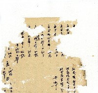 光緒十八年陳協隆號出入數簿藏品圖，第14張