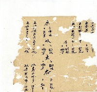 光緒十八年陳協隆號出入數簿藏品圖，第24張