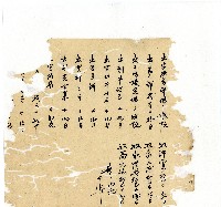 光緒十八年陳協隆號出入數簿藏品圖，第28張