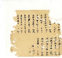 光緒十八年陳協隆號出入數簿藏品圖，第30張