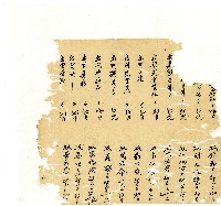 光緒十八年陳協隆號出入數簿藏品圖，第32張