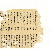 光緒十八年陳協隆號出入數簿藏品圖，第37張