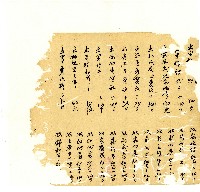 光緒十八年陳協隆號出入數簿藏品圖，第38張