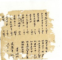 光緒十八年陳協隆號出入數簿藏品圖，第41張