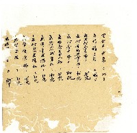 光緒十八年陳協隆號出入數簿藏品圖，第44張