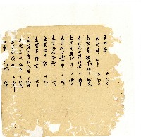 光緒十八年陳協隆號出入數簿藏品圖，第45張