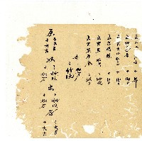 光緒十八年陳協隆號出入數簿藏品圖，第46張