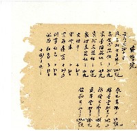 光緒十八年陳協隆號出入數簿藏品圖，第50張