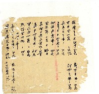 光緒十八年陳協隆號出入數簿藏品圖，第52張