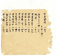 光緒十八年陳協隆號出入數簿藏品圖，第53張