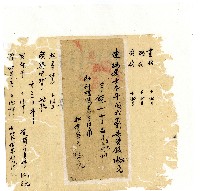 光緒十八年陳協隆號出入數簿藏品圖，第55張