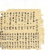 光緒十八年陳協隆號出入數簿藏品圖，第58張